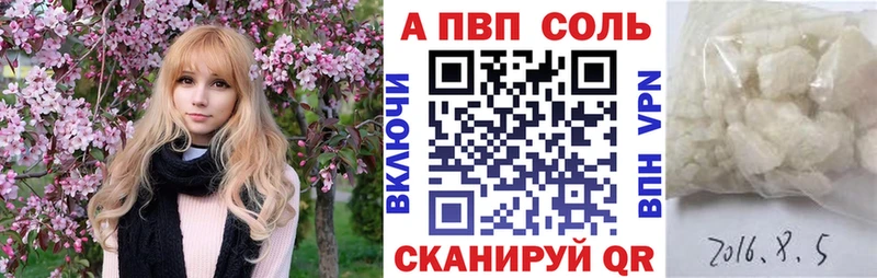 A PVP Соль  Чкаловск 