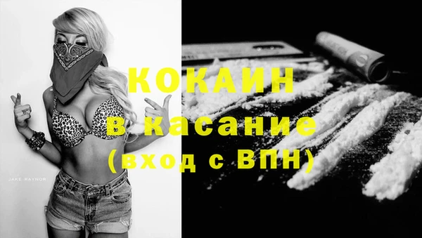кокаин Абдулино