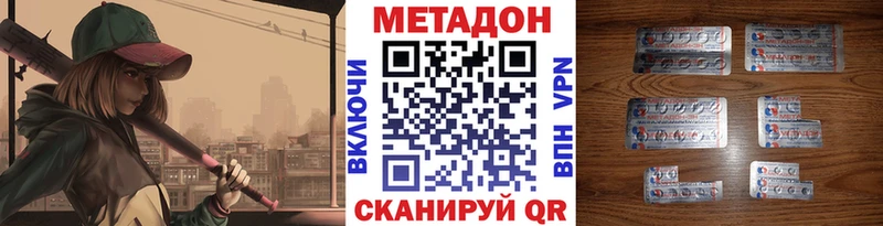 МЕТАДОН VHQ  где можно купить   Чкаловск 